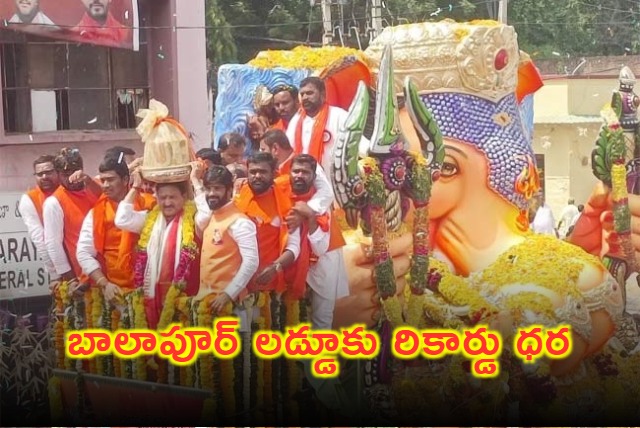 Balapur Ganesh Laddoo Sold At 30 Lakhs Rupees