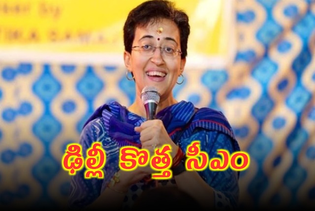 Atishi Marlena to be new Delhi CM