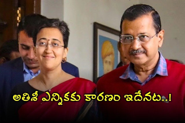 Why Arvind Kejriwal Chose Atishi As New Chief Minister