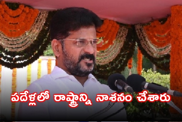 I am not farm house CM says Revanth Reddy