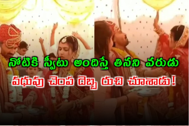 Groom Refuses to Eat Sweets from Brides Hand But Ate Slap 