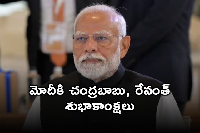 Chandrababu and Revanth Reddy greetings to PM Modi