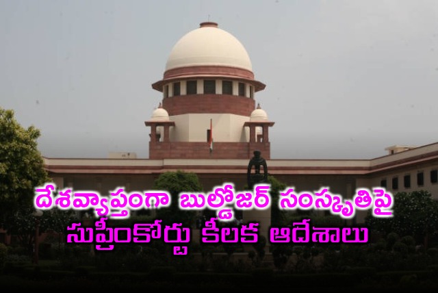 Supreme Court orders on Bulldozer culture