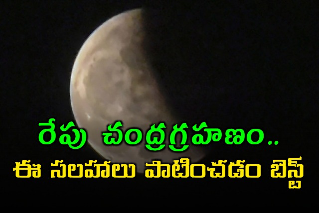 Lunar Eclipse 2024 on September 18 and how it affect health