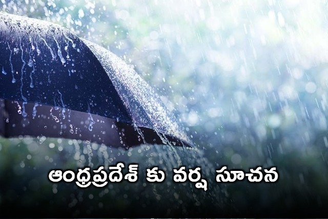 Rain alert for AP