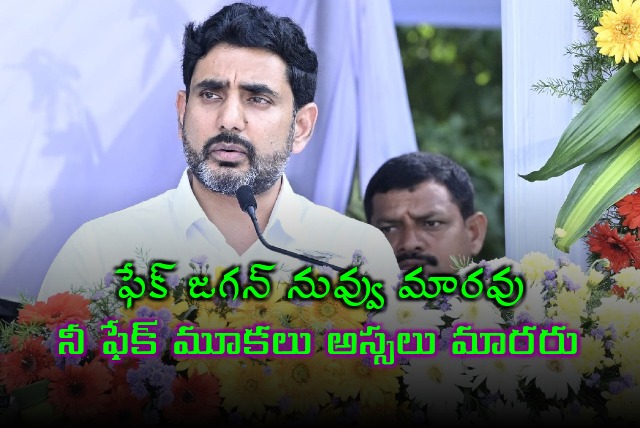 Nara Lokesh responds on viral video