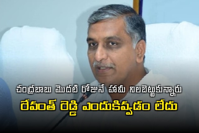 Harish rao praises AP CM Chandrababu