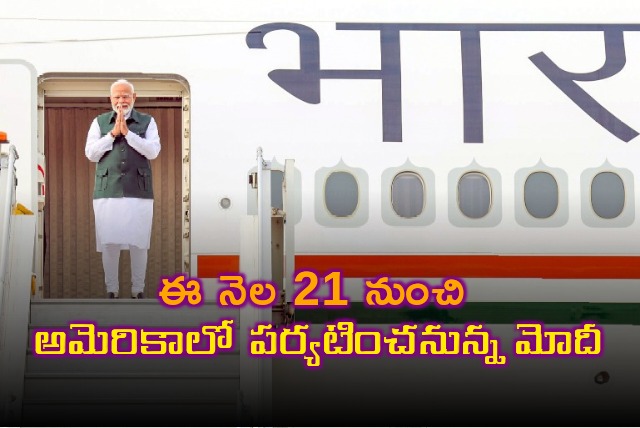 PM Modi will tour in USA from September 21