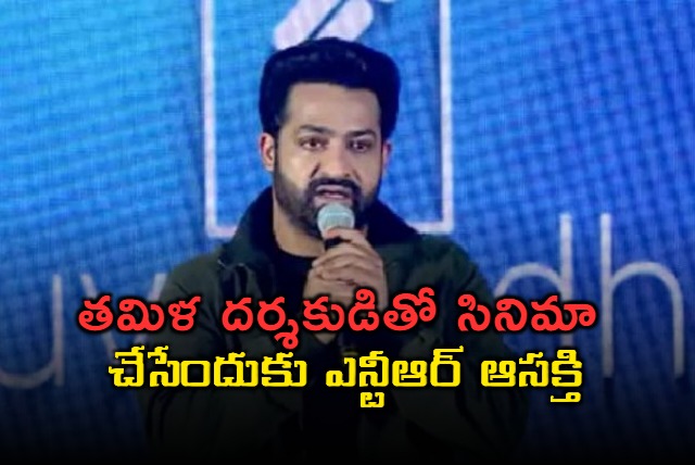 ntr speech at devara press meet in chennai