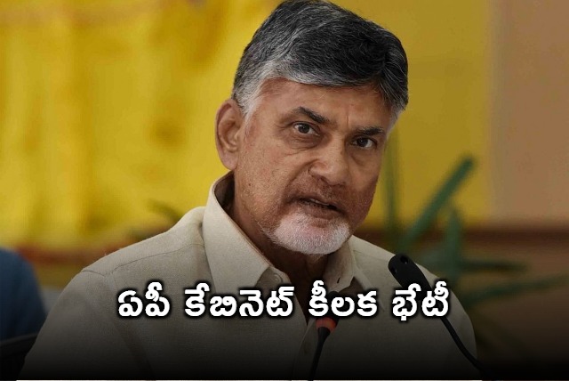 AP Cabinet meeting today