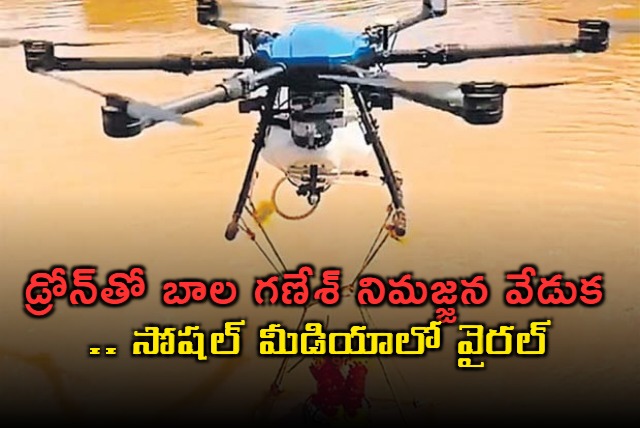 Immersion of Bala Ganapati with drone