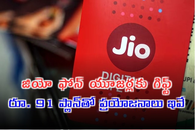 Jio customers as company launches new plan with unlimited calling and data 