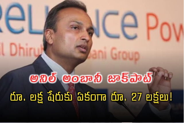  Anil Ambani hit the jackpot got an order of 500 MW started talking to Share Hawa turned Rs 1 lakh into Rs 27 lakh