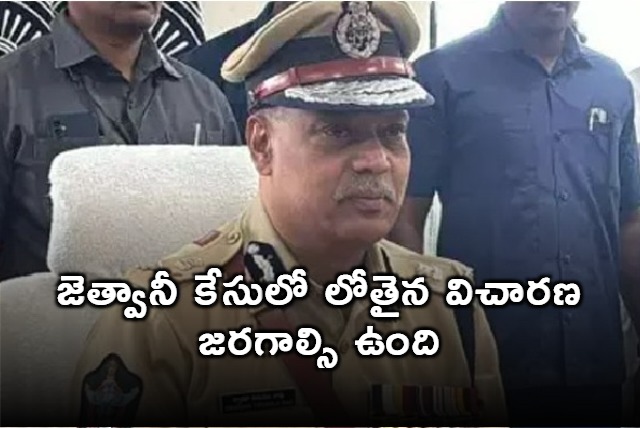 AP DGP on actress Jetwani case