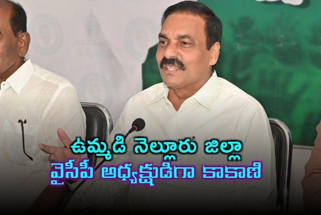 Jagan appoints Nellore district YCP leaders into party posts