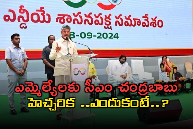 nda mlas should not interfere in the matter of free sand says cm chandrababu