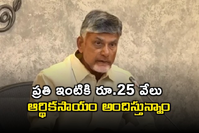 CM Chandrababu press meet on flood damage assistance 