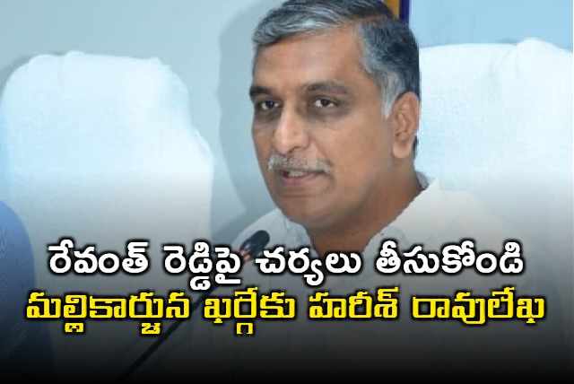 Harish Rao open letter to Kharge