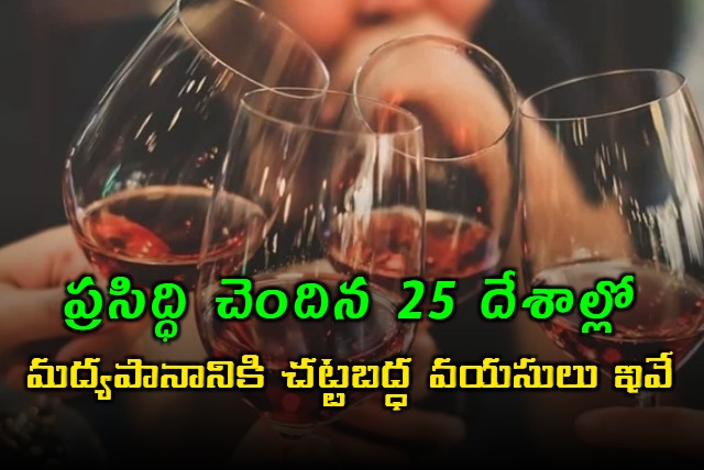 Here Are 25 Countries list and their Alcohol Drinking Age