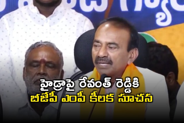 BJP MPs suggestion to Revanth Reddy on Hydra