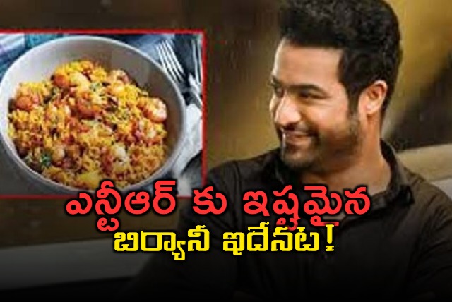 know the details about jr ntr favourite biryani