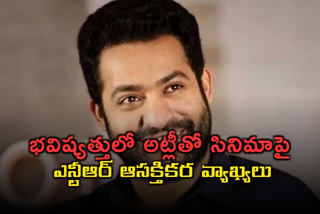 jr ntr says he will do a film with director atlee in the future