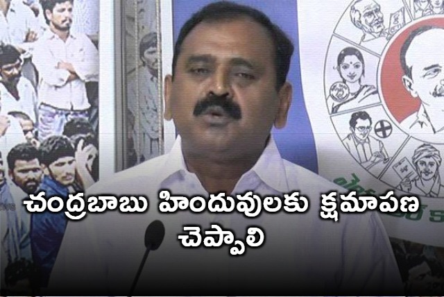 Chandrababu has to apologise to Hindus says Bhumana Karunakar Reddy