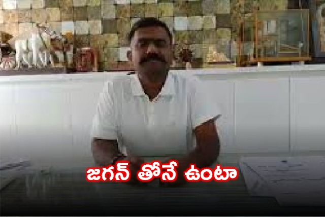 Dharmavaram MLA Kethireddy on quitting YSRCP