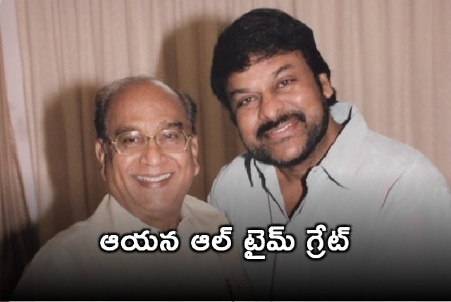 Chiranjeevi remembered ANR