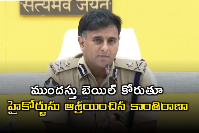 IPS Officer Kanti Rana Tata files anticipatory bail petition in AP High Court