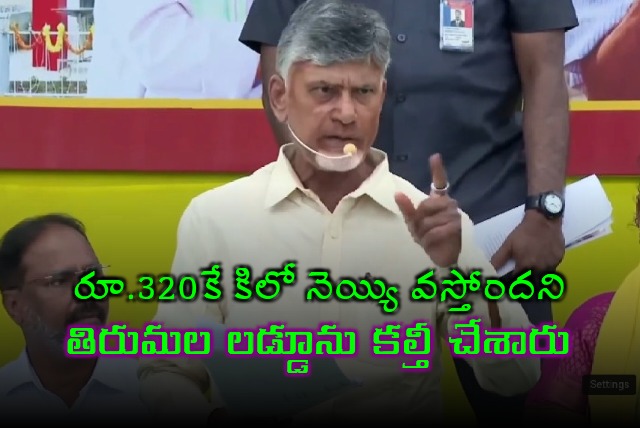 CM Chandrababu take a dig at Jagan over Tirumala Laddu issue