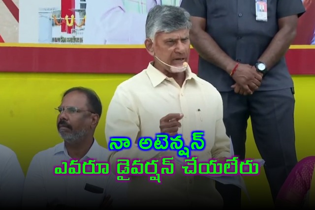 CM Chandrababu speech in Maddiralapadu