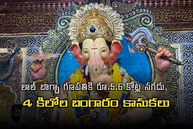 A look at offerings made at Lalbaughcha Raja Lalbaughcha Raja during Ganesh Utsav