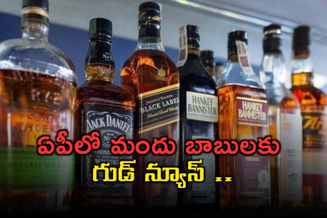 Good news to liquor users 