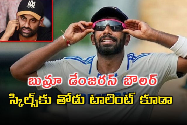 Bangladesh Player Tamim Iqbal Praises Jasprit Bumrah