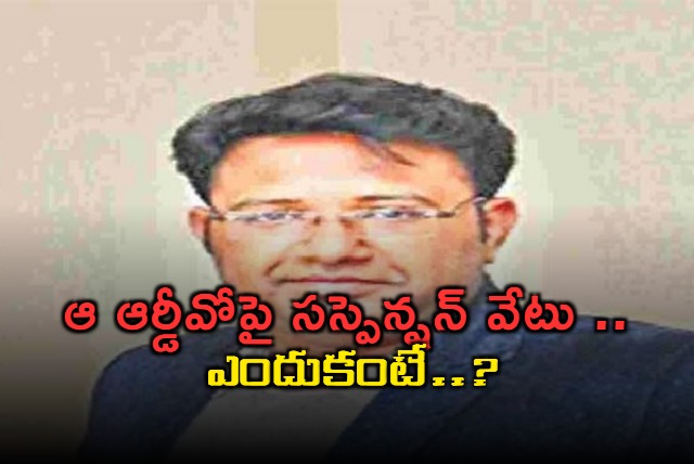 tirupati rdo nishanth reddy has been suspended