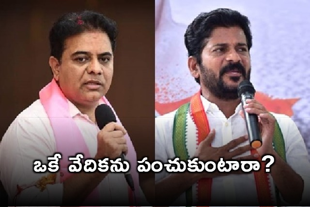 Can Revanth Reddy and KTR share the dias