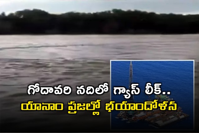 Gas Leakage In Godavari River In Andhra Pradesh