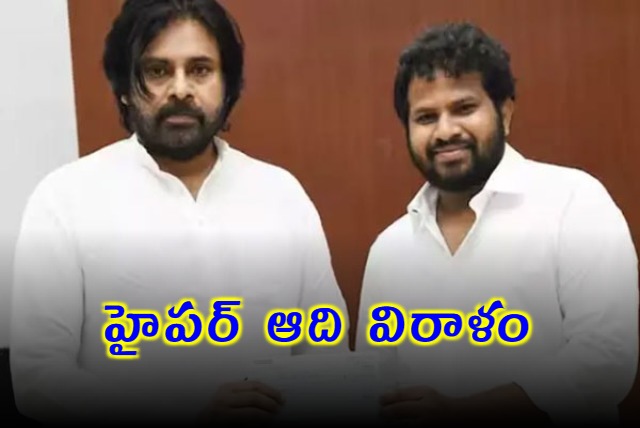 Hyper Aadi Donation of Rs 3 Lakh to AP