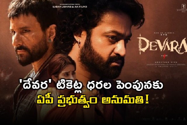 Devara Movie Update