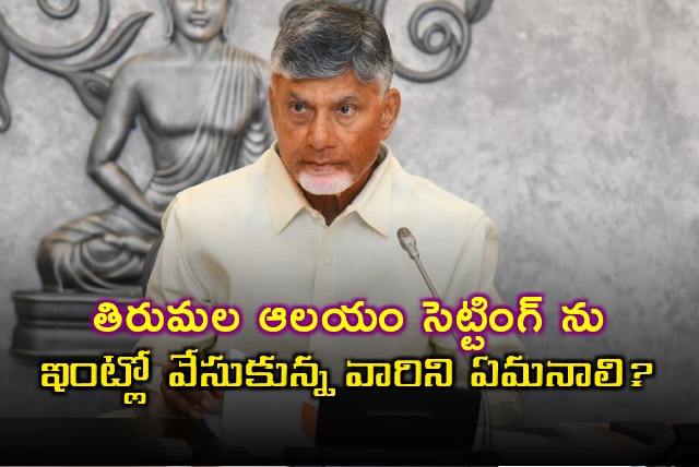 CM Chandrababu questions Jagan and YCP leaders