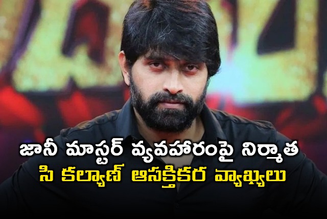 C Kalyan interesting comments on Johnny Master issue