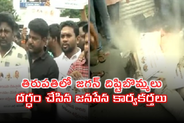 Janasena cadre burns Jagan and other YCP leaders effigies in Tirupati