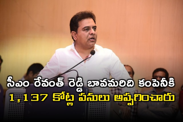 KTR alleges illegal in Amruth Scheme tenders