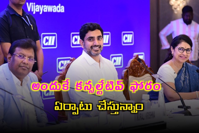 AP Minister Nara Lokesh attends CII Conference in Vijayawada