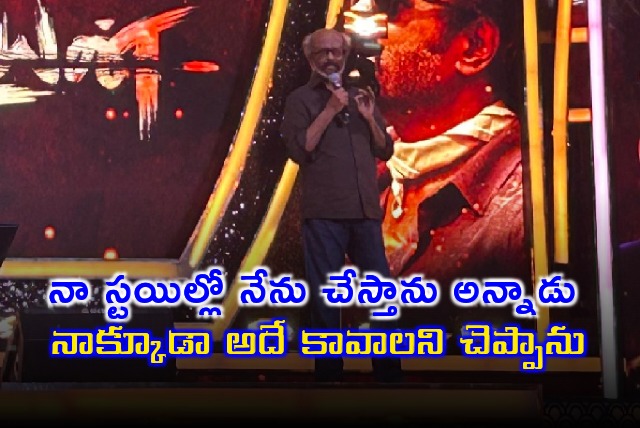 Rajinikanth speech at Vettaiyan audio function