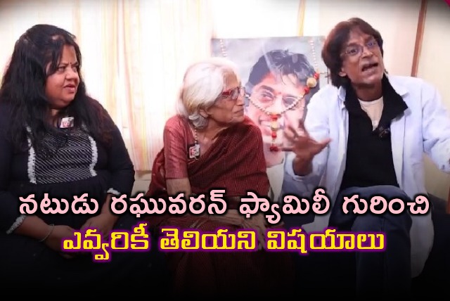 Things nobody knows about legendary actor Raghuvaran family