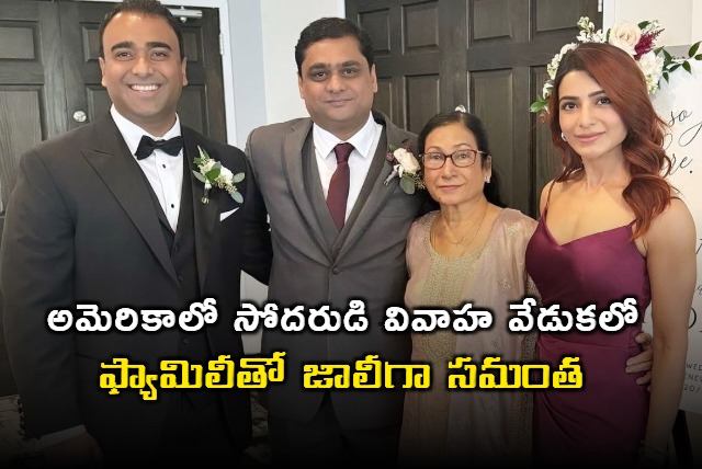 Samantha Ruth Prabhu radiates joy at brother David wedding in Lake Geneva