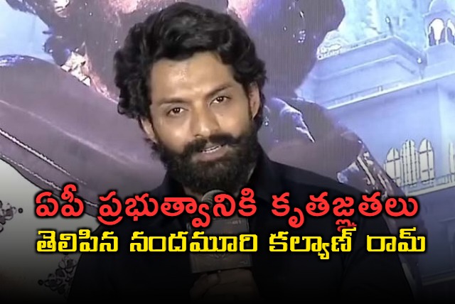 devara Producer nandamuri Kalyan Ram thanks to ap govt