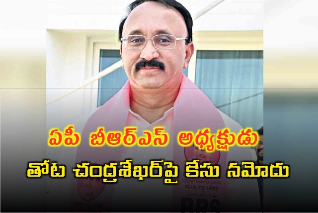 CCS Police Files Case Against AP BRS Chief Thota Chandrasekhar